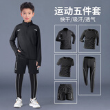 艾伦伯顿儿童运动套装长袖快速干爽紧身衣篮球训练服男童足球打底衣服新款 五件套灰线【篮球 足球 网球】 S/140码（推荐130-140cm 50-65斤