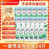威露士清可新洗衣液松木香24斤（瓶1L*6+袋装500ml*12）【品质严选】