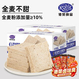 港荣低脂双麦吐司面包营养早餐零食品无添加蔗糖手撕面包整箱下午茶 双麦吐司面包460g*2