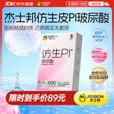 杰士邦避孕套仿生皮PI玻尿酸5只安全套套超薄防过敏男用情趣用品byt