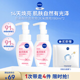 妮维雅（NIVEA）氨基酸洁面光采焕亮泡沫洗面奶180ml*2氨基酸洗面奶泡沫礼物