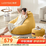LUCKYSAC懒人沙发EPP豆袋单人休布艺客厅阳台卧室小沙发 舒适款一套玉米黄