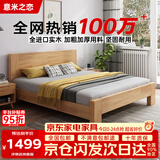 意米之恋橡胶木实木床大板床1.8m*2m床+15cm椰棕床垫包安装 DBA-10 (套装)