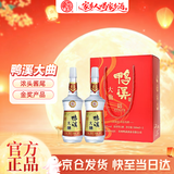 鸭溪大曲 浓香型白酒 52度 500ml*2瓶 礼盒装  2020年产 中秋节送礼