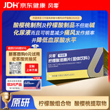 风零（FENGLING）柠檬酸泡腾片 枸橼酸 国产 可搭芹菜籽鹅肌肽固体饮料 20片/盒
