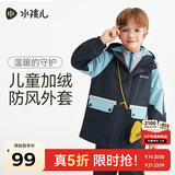 水孩儿（SOUHAIT）童装儿童外套2026秋冬新款男女童摇粒绒厚风衣加绒外套 星空蓝-SHRCND10CC751B28 130