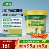 三棵树漆（SKSHU）界面剂墙固彩色内墙固沙剂增强基层抗碱防潮地固墙面加固剂 18KG