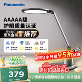 松下（Panasonic）台灯护眼学习儿童护眼台灯护眼学习灯智能调光台灯致儒AAAAA级