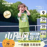 齐齐熊男童套装夏装男宝宝夏季背心套装儿童篮球服男孩薄