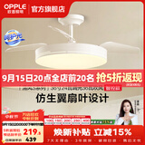 欧普照明（OPPLE）静音风扇灯客厅一体吊扇灯全光谱智能卧室简约隐形扇大风量餐厅灯 1级能效-白-36寸24瓦-智控