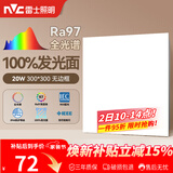 雷士（NVC）厨房灯led集成吊顶吸顶灯铝扣板卫生间300×300平板无边框面板灯
