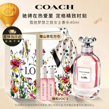 蔻驰（COACH）梦想之旅香水女士40ml告白LOVE礼盒生日礼物教师节礼物送老师