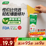 三棵树漆开学季补墙膏耐水修补膏乳胶漆墙皮脱落裂缝去污墙面修复腻子粉
