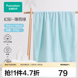 全棉时代浴巾洗澡巾100%棉蓬松吸水速干毛巾男士女士浴裙超大柔软亲肤浴巾 薄荷绿【抗菌超柔款70*140cm】