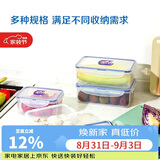 乐扣乐扣（LOCK&LOCK）塑料密封保鲜盒套装厨房冷冻保鲜储物收纳盒4件套