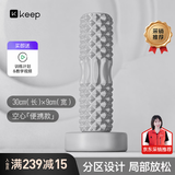 Keep 泡沫轴肌肉放松狼牙棒按摩棒泡沫滚轴瑜伽器材 便携款冰川灰