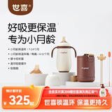 世喜小月龄保温杯316L不锈钢吸管水杯保温奶瓶棕杯套+鸭嘴+直饮吸管