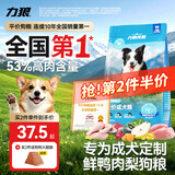 力狼狗粮 全价成犬粮 博美泰迪金毛阿拉斯加边牧大中小犬型粮 【53%肉含量-护胃健骨】鲜鸭肉梨4斤