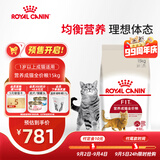 皇家猫粮 成猫猫粮 营养均衡 F32 通用粮 1-7岁 15KG