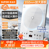 苏泊尔（SUPOR）电磁炉家用2026新款大功率电陶炉电磁灶多功能电炉一体炫彩铂晶大面板炒菜风火轮系列C22-IA868DA