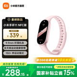 小米智能手环11 新品上市 标准版/NFC版 国家补贴 纤薄机身 运动健康管理 专业睡眠监测七夕情人节礼物 小米手环11 NFC版 粉金