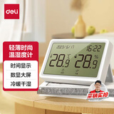 得力（deli）电子温湿度计 LCD液晶屏舒适度显示 高精度性价比 白色 LE505