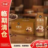 康师傅贝纳颂摩卡拿铁300ml*15瓶新老包装随机发货【临期清仓】