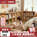 家逸实木格子柜书架落地矮书柜自由组合柜客厅置物架可叠摞收纳柜