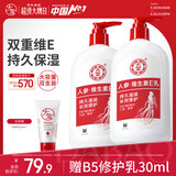 大宝世界冠军推荐维生素E乳300ml*2乳液面霜保湿男女士面部护肤品