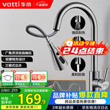 华帝（VATTI）厨房水龙头冷热水槽洗菜盘 万向旋转抽拉式延伸 枪灰304不锈钢