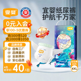 宜婴新梦想家全包臀小内裤4XL30拉拉裤超薄尿不湿【未检出甲酰胺】