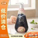 竹盐LG进口喜马拉雅粉盐派缤按压式牙膏285g（清幽花香）【临期清仓】