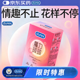 杜蕾斯（durex）避孕套安全套魔力玻玻水润超薄四合一16只 玻尿酸情侣物品情趣