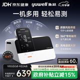 鱼跃（yuwell）全能一体机上臂式血压计血糖仪尿酸检测仪体温计家用医用4测HM100