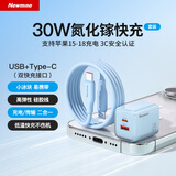 纽曼（Newmine）30W氮化镓快充充电器USB+Type-C双口充电头+60WType-C数据线套装适用苹果18/17/Air/16/15手机 蓝