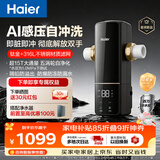 海尔（Haier）前置过滤器培林自净化五涡轮AI感压自动反冲洗钛金滤网超大通量家用自来水全屋净水器XFAZ11