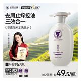长发小寨【非遗第一洗发水】去屑止痒洗发水400g+50g小样 淘米水控油止痒