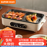 苏泊尔（SUPOR）烤肉锅电烤盘 家用电烧烤炉电烤炉多功能锅烤串烤肉一体不沾烤串机可拆3-5人用GJ3723P805