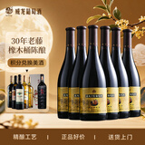 威龙国产红酒95蛇龙珠橡木桶干红葡萄酒750ml*6支整箱红酒中秋礼品