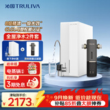 沁园净水器家用双子芯1000G 8年RO反渗透过滤器直饮净饮一体机UR-S61076+自动冲洗前置过滤器P-O7712