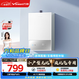 万和【小宇宙E2 PRO】13升液化气节能省气速热4A一级恒温静音防冻耐用上门安装  13E2 PRO液化气热水器