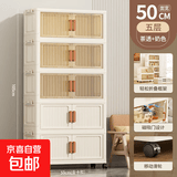 京东物流 收纳柜家用家具客厅免安装衣物收纳箱零食整理箱折叠柜 混色面宽 50cm 5层