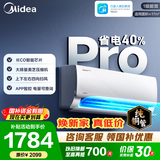 美的空调 大1匹/1.5匹 酷省电二代 新一级能效 变频冷暖 外机单排纯铜管 家用卧室空调挂机 家电补贴 酷省电Pro 大1匹 省电40%