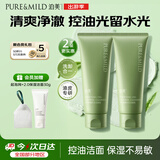 泊美净颜淸透舒缓控油洁面乳100g*2支深层清洁去油开学礼物男女