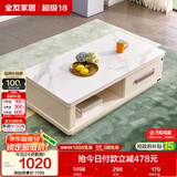 全友家居 现代简约长方形岩板茶几客厅家用家具小户型边桌白色茶几桌