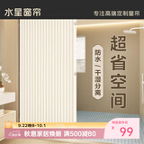 水星家纺浴帘防霉卫生间浴室折叠磁吸隔断帘高档淋浴防水布干湿分离单帘