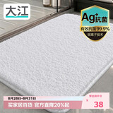 大江Ag+银离子 抗菌浴室地垫卫生间门口吸水垫厕所脚垫纯色40x60cm