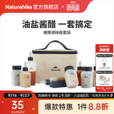 Naturehike挪客食味便携调味瓶套装户外露营野炊野炊用品烧烤调料分装瓶装备 调味瓶八件套