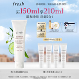 Fresh馥蕾诗大豆精粹温和卸妆洁面150ml化妆品 生日礼物送女友送男友