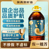 天府菜油四川压榨浓香菜籽油4L 四川风味非转基因 食用油京东自营大促